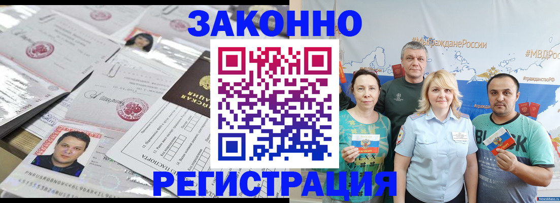 прописка для кредита в Новосибирской области