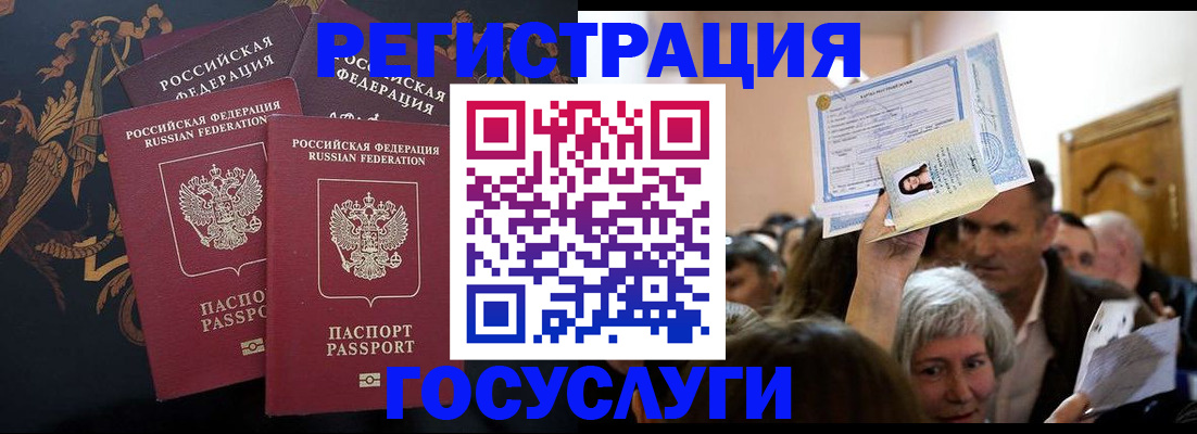 временная регистрация для всех в Новосибирской области