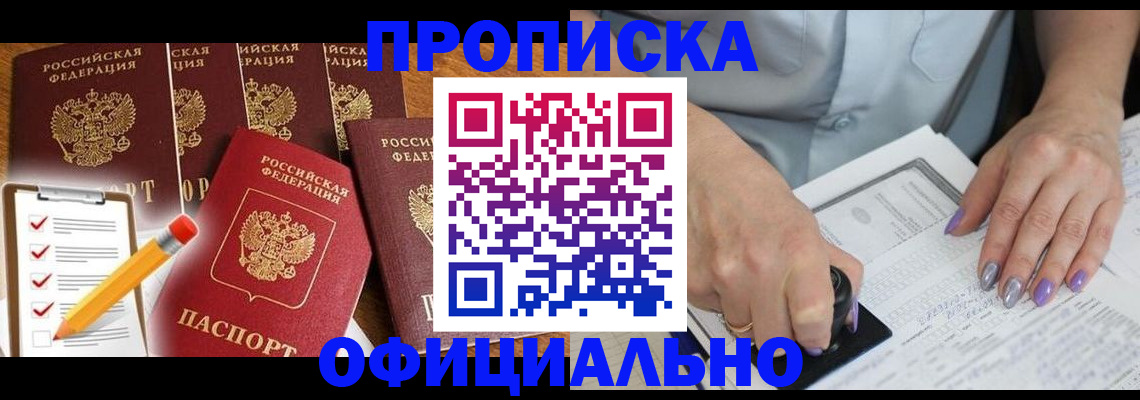 временная регистрация для школы в Новосибирской области