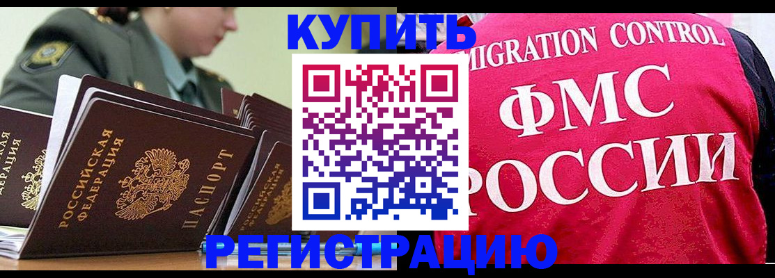 прописка гарантия в Новосибирской области